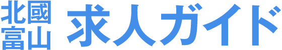 北國新聞　求人と転職情報